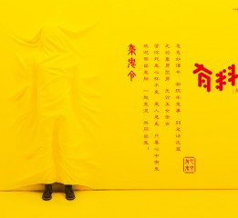 中国鬼节