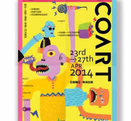 2014 COART艺术现场 海报