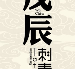 轉(zhuǎn)行做了刺青師