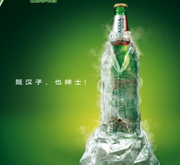 西夏啤酒，暴走紳士篇。