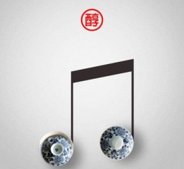 成都 + 工業 + 音樂 Music Industy C