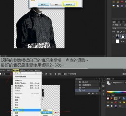 AdobePhotoshop濾鏡介紹之彩色半調