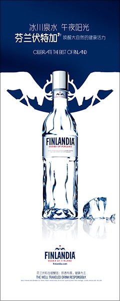 FINLANDIA 芬蘭伏特加海報設計