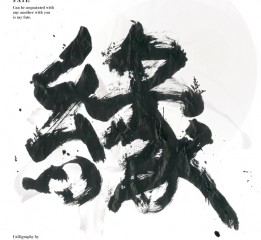 Calligraphyartwork/水墨書法作品