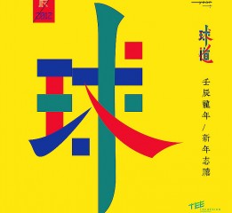 新年給自己的店整點(diǎn)玩意，算過(guò)年了吧