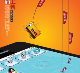 公益创意海报设计