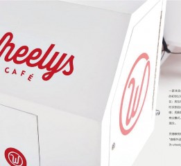 Wheelys咖啡外卖包装设计