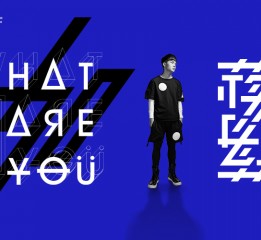 【KEN-Q】蒋蒋单曲《你是什么咖》唱片设计