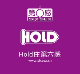 Hold住第六感