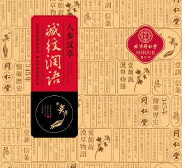 同仁堂面膜提案稿子