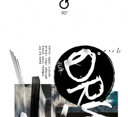 【KEN-Q】谭冰尧专辑《狮子，坐》唱片设计