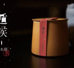 聚仁堂-手作-茶叶包装
