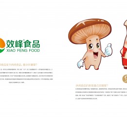 智多邦——效峰菌类品牌设计 杂粮包