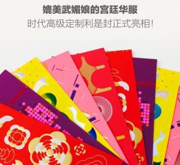 [有禮有節(jié)]媲美武媚娘，時代地產(chǎn)高級定制利是封！