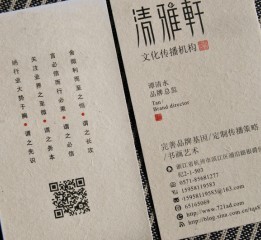 清雅軒2013-2014  新增很多作品，也