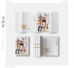 ｜書(shū)籍裝幀設(shè)計(jì)｜2017上半年可以發(fā)的書(shū)封合集