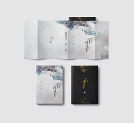 書(shū)籍裝幀設(shè)計(jì)【古風(fēng)篇】