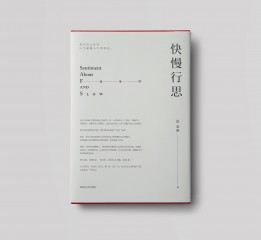 書(shū)籍設(shè)計(jì)