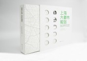 原创书籍设计：正式出版物《上海大都