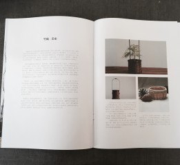 竹编图片排版设计册