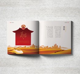 絲綢之路禮品冊(cè)