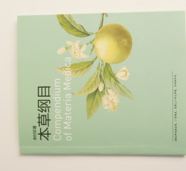 書籍再設(shè)計(jì)