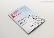 《瑞苑》16年第1期·季刊设计 | 北京