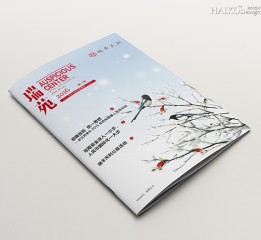 《瑞苑》16年第1期·季刊设计 | 北京海空设计