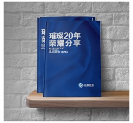 20周年慶 / 畫冊