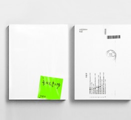 ［NOTHING］Album Design-Quasimodo's Gift -内陆版