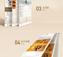 象棋江湖微信小程序页面设计和思路