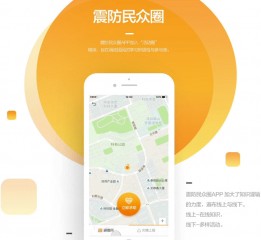 震防民众圈app