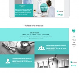网页设计-医疗
