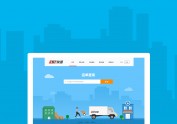 ZST快递网站改版2.0