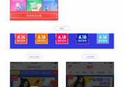 卷皮4.16低价狂欢