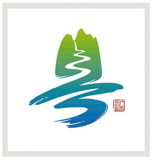 广东省河长制视觉标识(logo),宣传语获奖作品揭晓