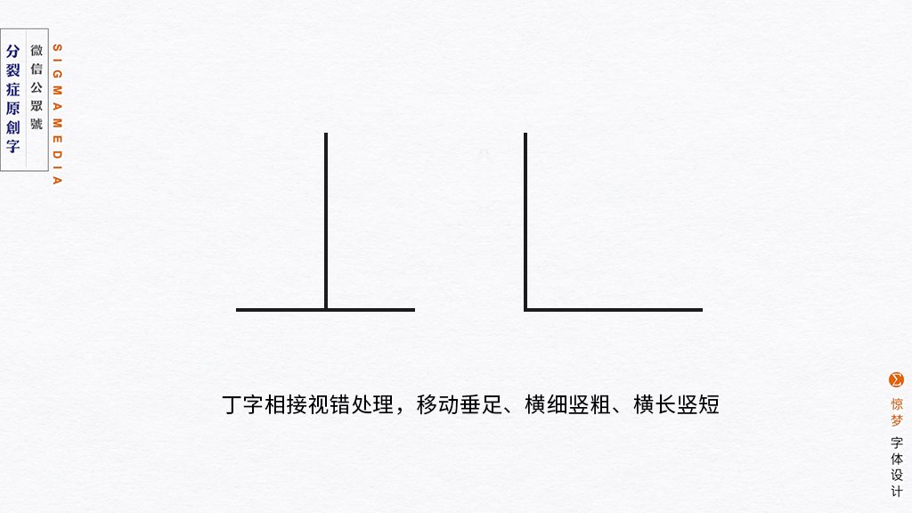 垂的部首