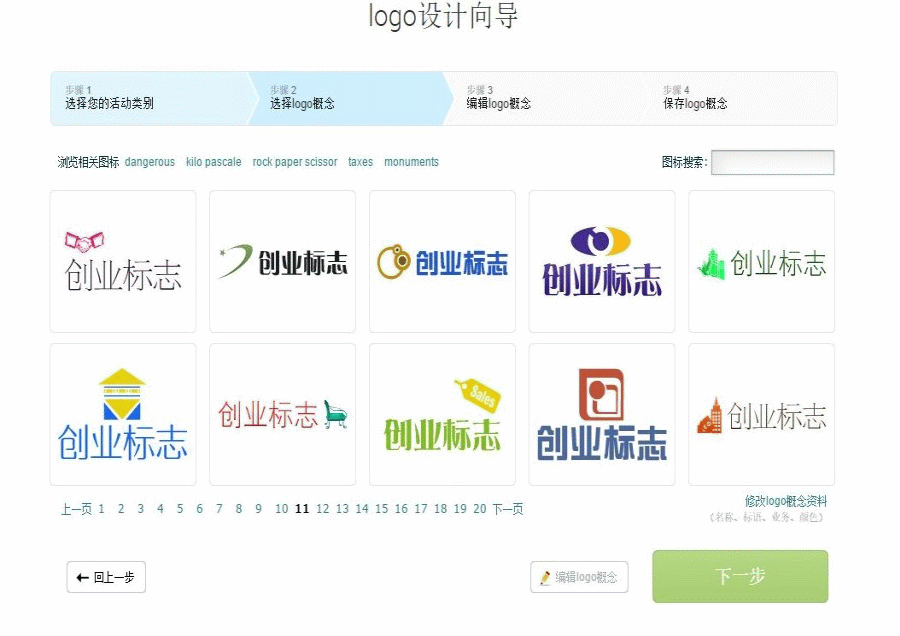 创业还没听过在线logo生成器那你就落伍了