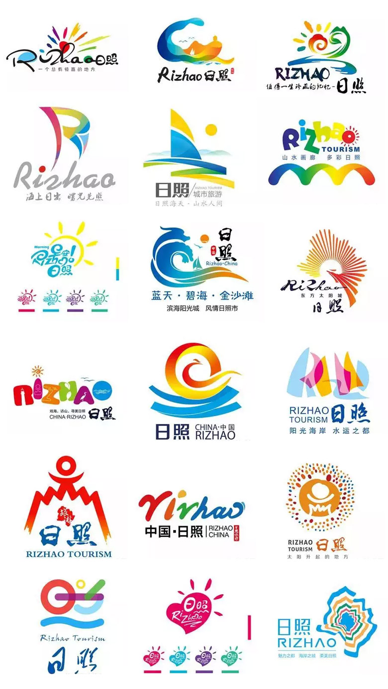 四川泸州,山东日照推出全新城市形象logo