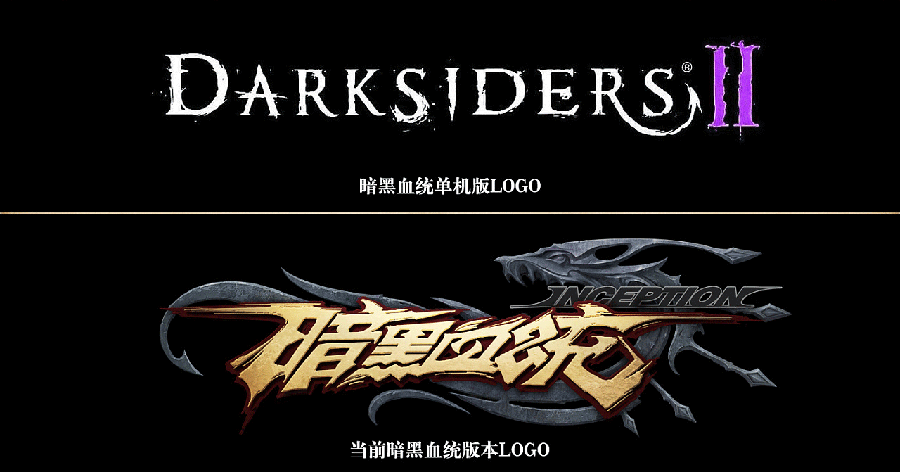 暗黑血统单机版logo