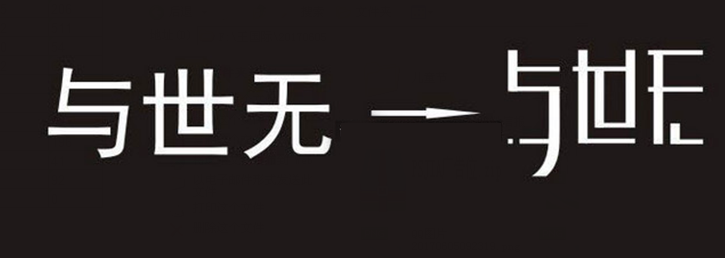 v字体一个高大上的字体中文字体LOGO?工程设计中常用什么企业大小图片