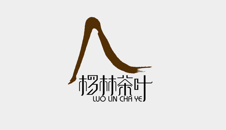 2017最受欢迎茶叶logo设计