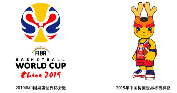2019年中国男篮世界杯吉祥物揭晓