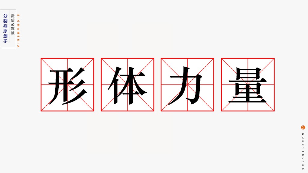 翊字怎么搭_翊怎么读