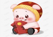 己亥新年可爱小猪猪