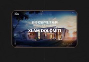 Xlam Dolomiti Website Design