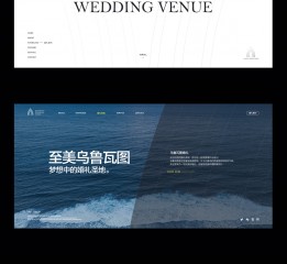 乌鲁瓦图婚礼网站