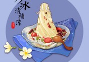 美食手绘-海南小吃