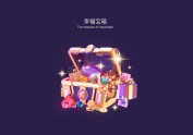 直播礼物设计（常规礼物篇）