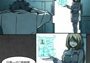 完美世界漫画短篇集《百诡谈·原型》